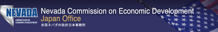 Nevada Commission on Economic Development - Japan Office@člo_B{{